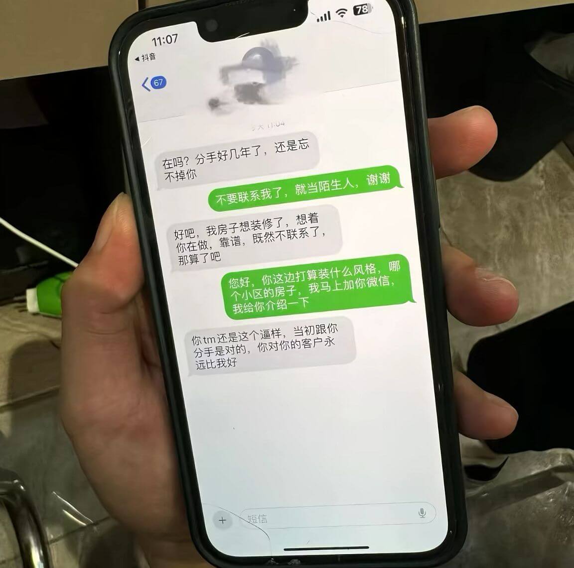 7811:07抖音67在吗？分手好几年了，还是忘不掉你不要联