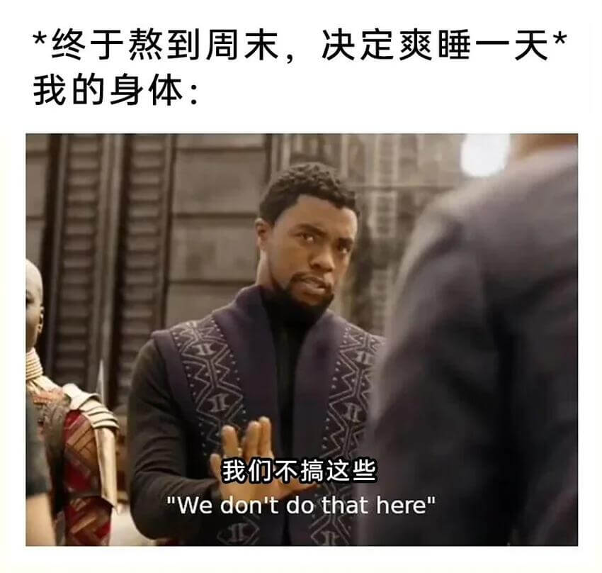 *终于熬到周末，决定爽睡一天*我的身体：我们不搞这些Wedo