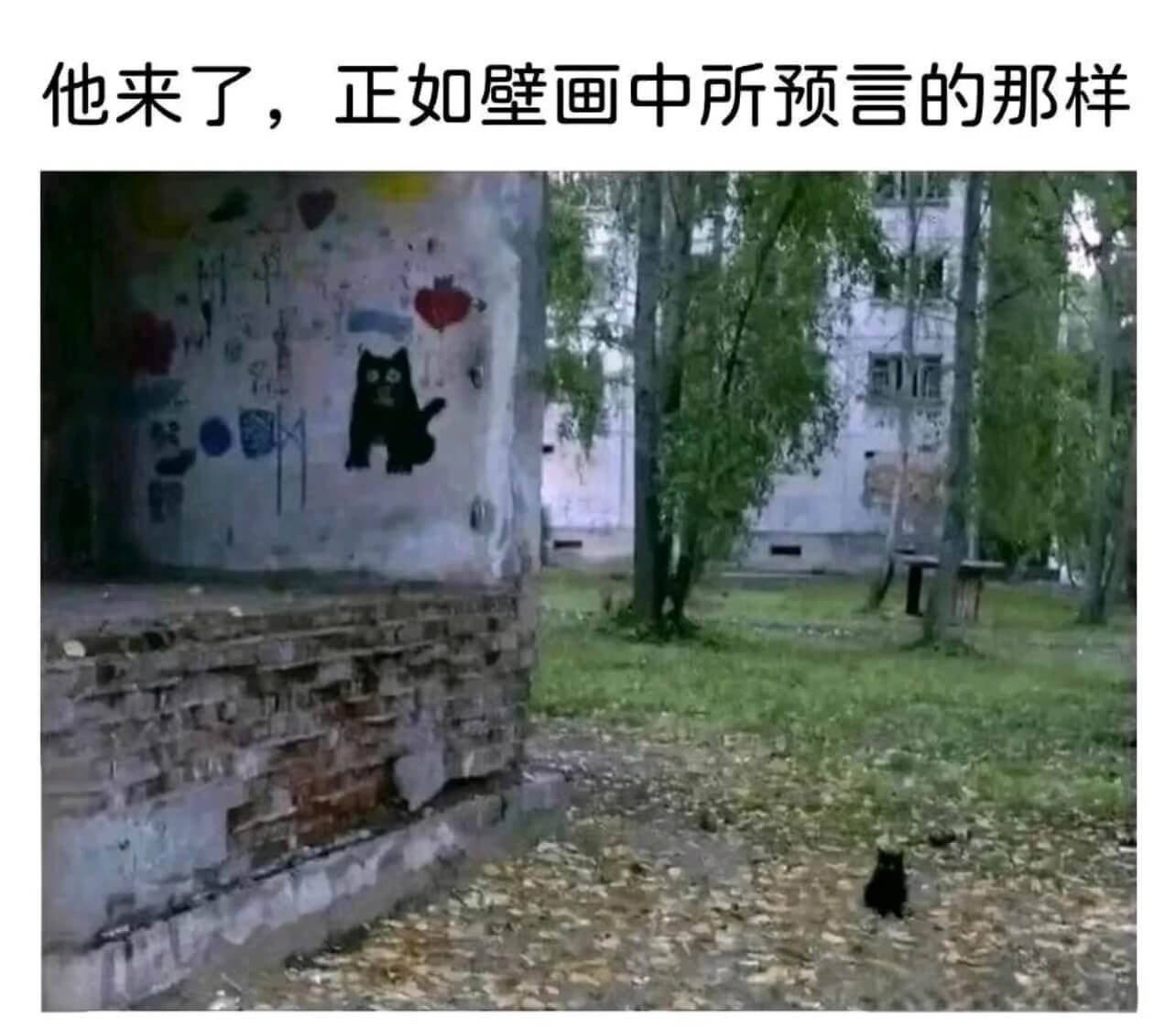他来了，正如壁画中所预言的那样