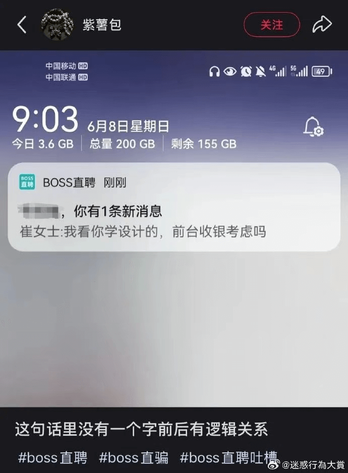 紫薯包关注中国移动HD49中国联通HD9:036月8日星期日