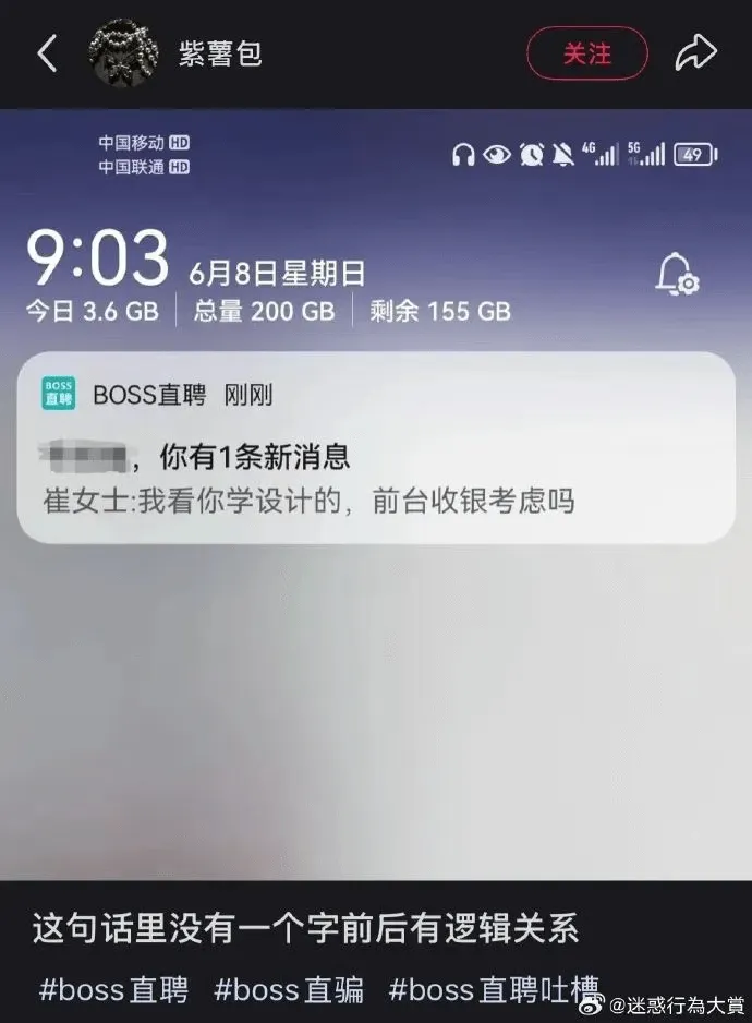 紫薯包关注中国移动HD49中国联通HD9:036月8日星期日
