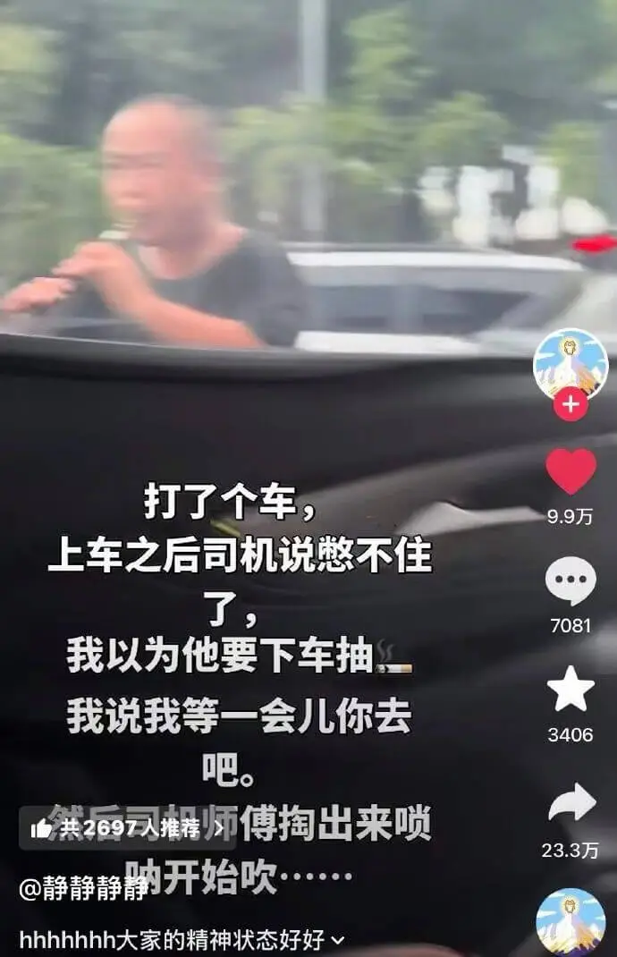 打了个车，9.9万。上车之后司机说不住了，7081。我以为他