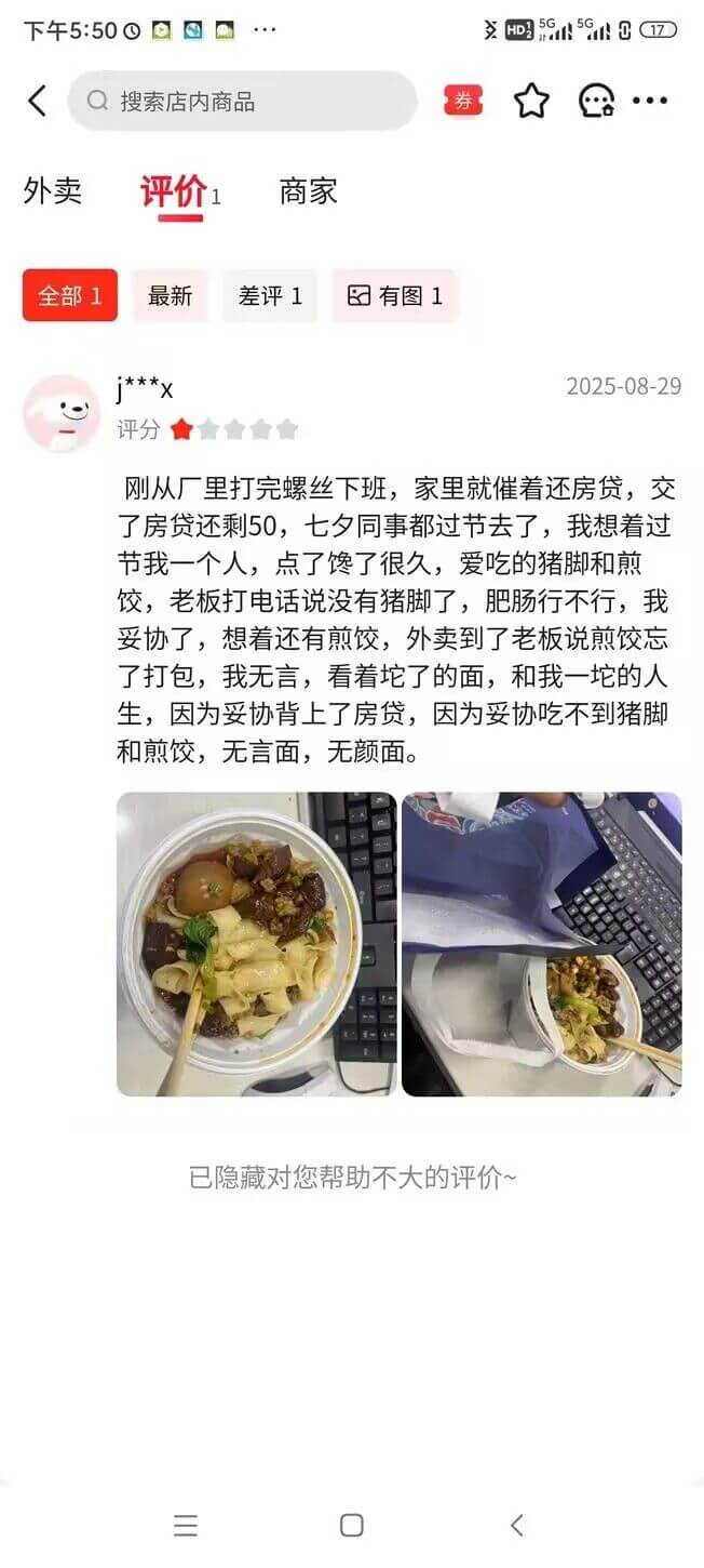 下午5:500国GGDQ搜索店内商品券☆外卖评价1商家全部1