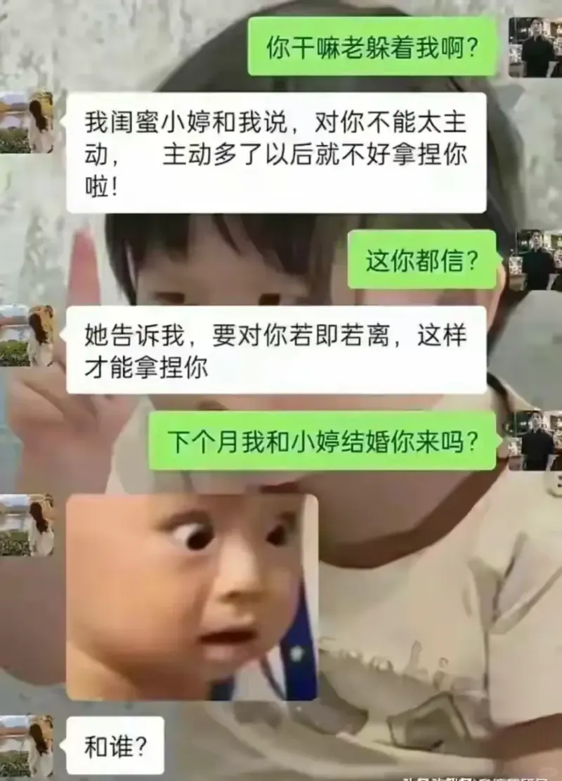 我闺蜜小婷和我说，对你不能太主动，主动多了以后就不好拿捏你啦
