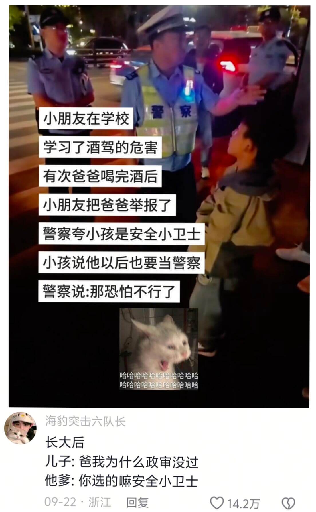 警小朋友在学校学习了酒驾的危害有次爸爸喝完酒后小朋友把爸爸举