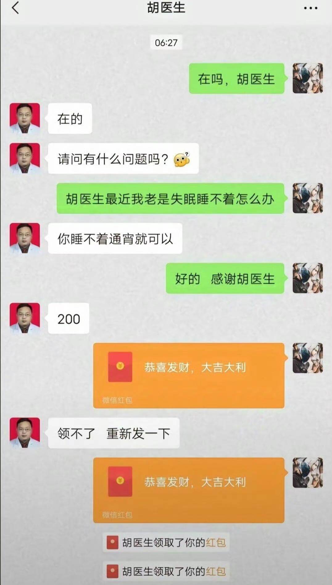 胡医生06:27在吗，胡医生在的请问有什么问题吗？胡医生最近