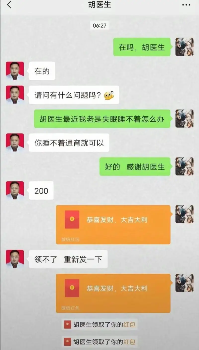 胡医生06:27在吗，胡医生在的请问有什么问题吗？胡医生最近