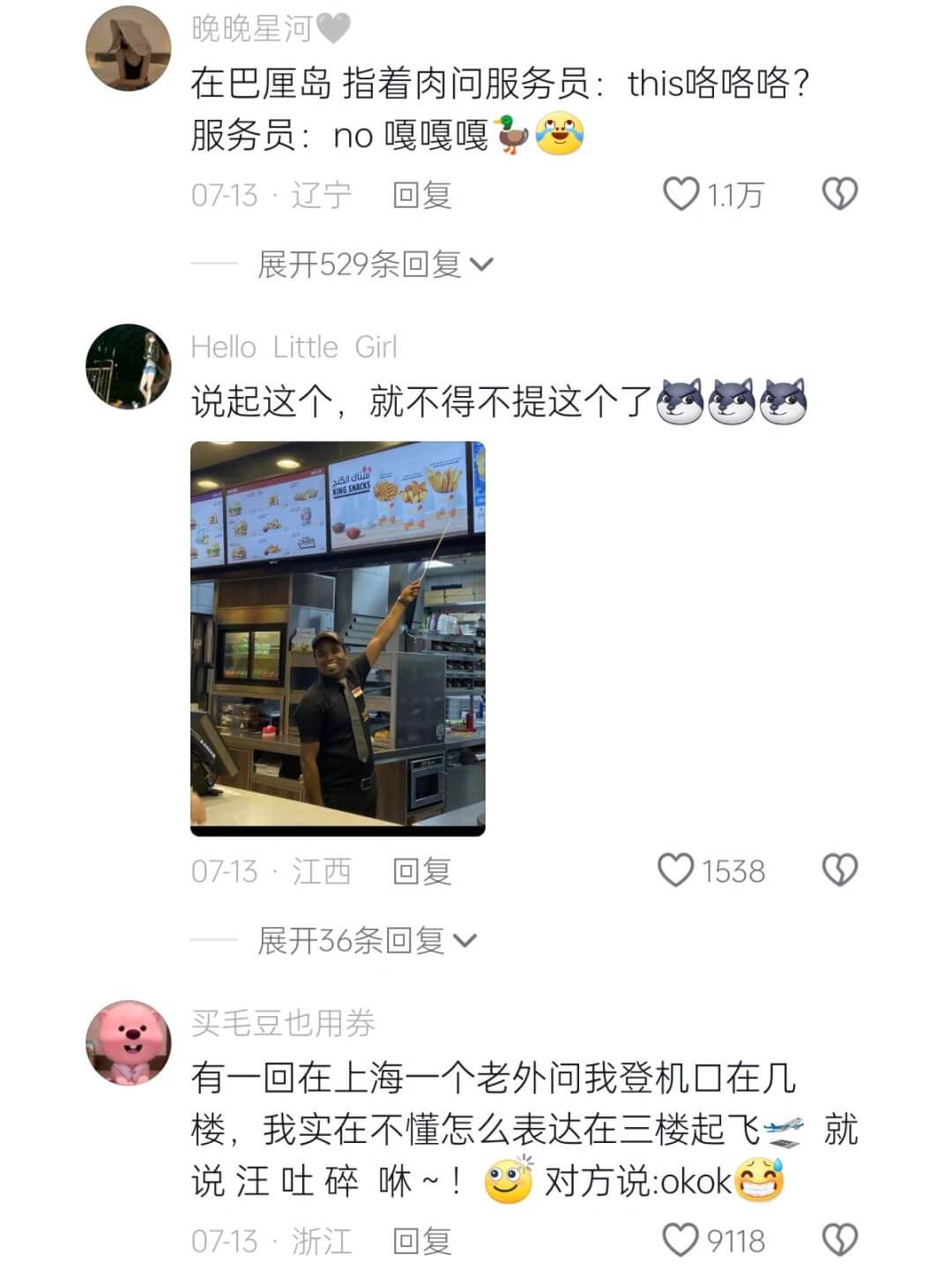 在巴厘岛指着肉问服务员：this咯咯咯？服务员：no嘎嘎嘎0