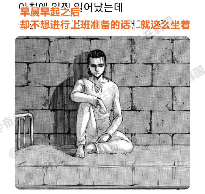 草晨草起之后却不想进行上班准备的话，就这么坐着