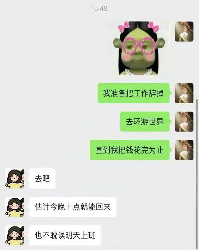 15148我准备把工作辞掉，去环游世界，直到我把钱花完为止。