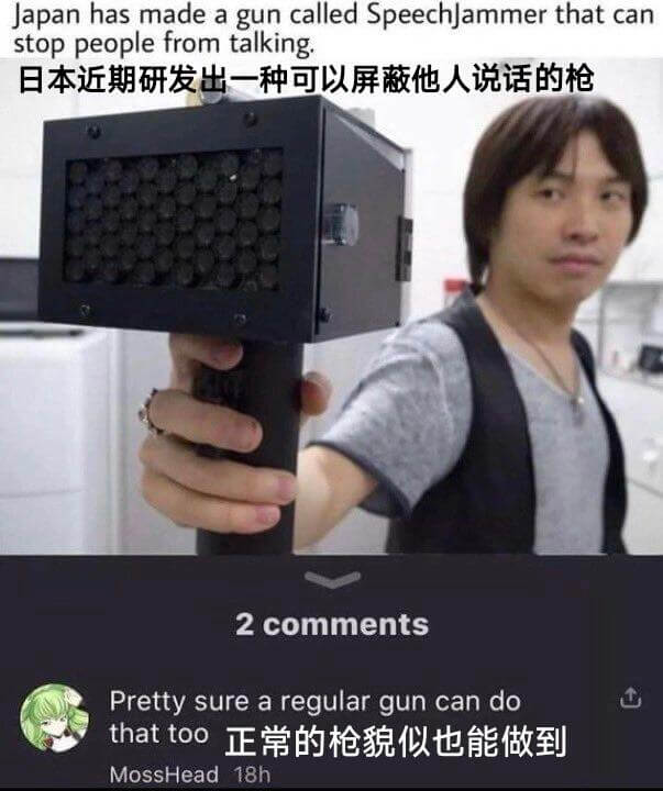 JapanhasmadeaguncalledSpeechJa