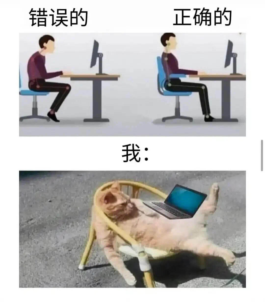 错误的正确的我: