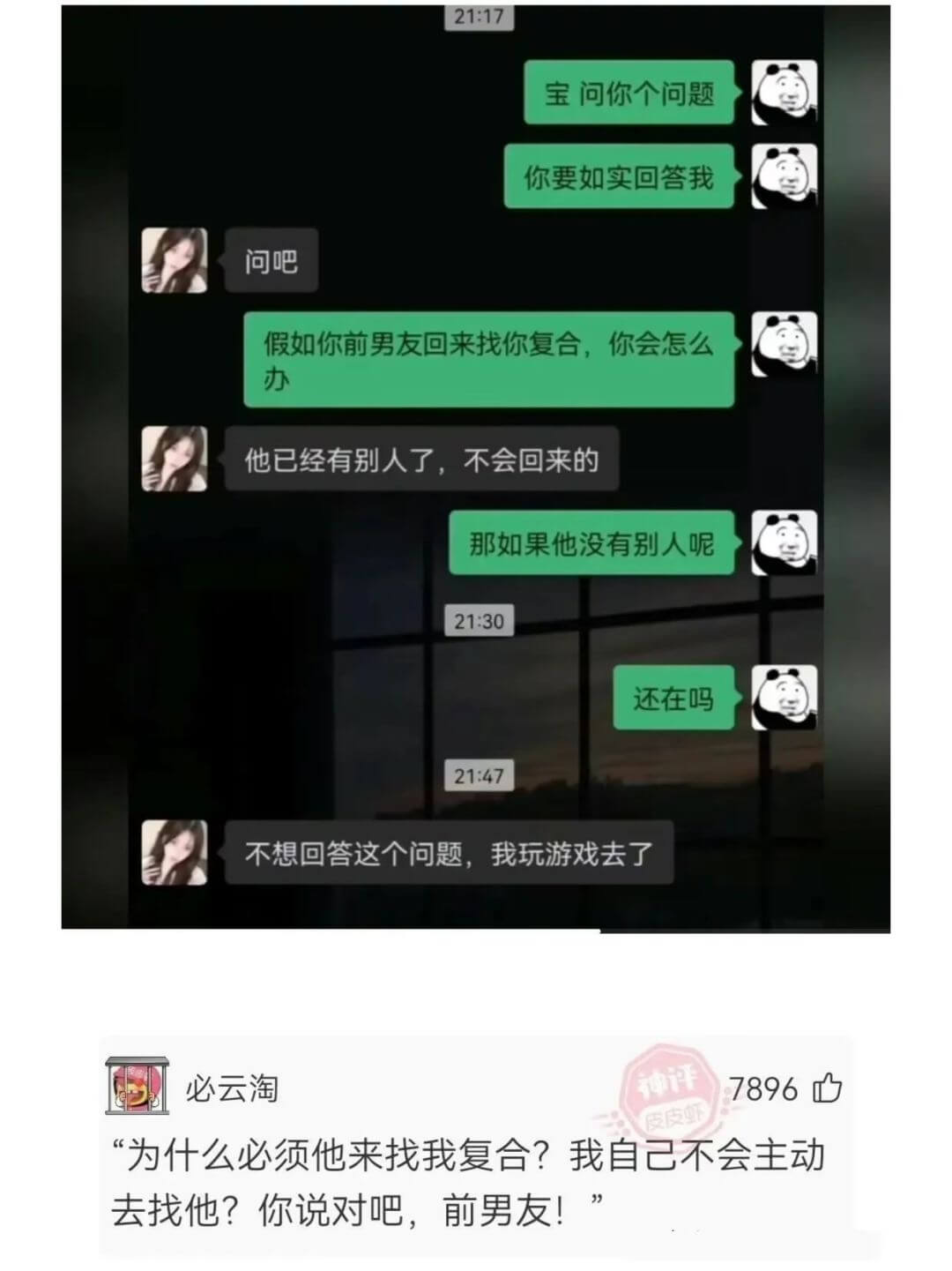 21:17宝问你个问题你要如实回答我问吧假如你前男友回来找你