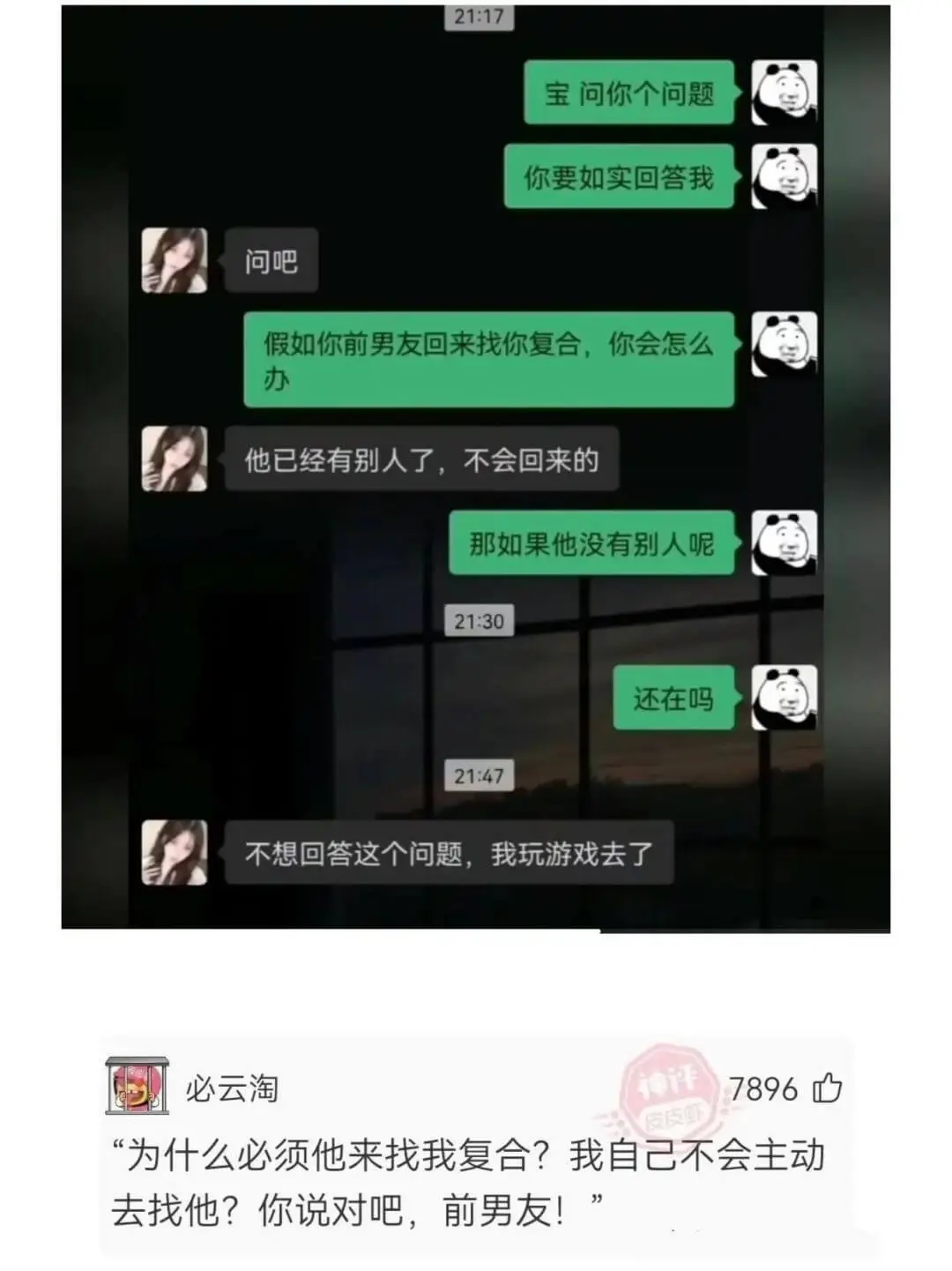 21:17宝问你个问题你要如实回答我问吧假如你前男友回来找你