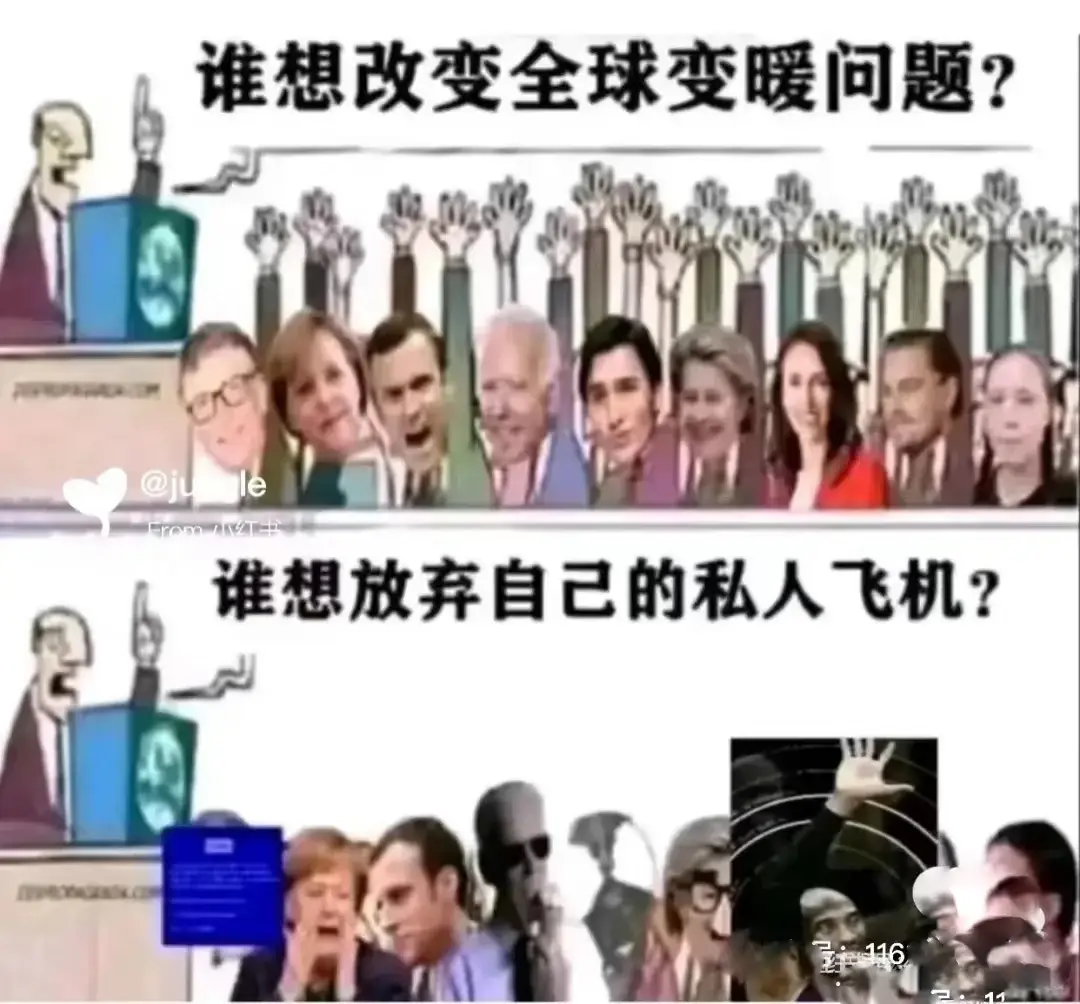 谁想改变全球变暖问题？谁想放弃自己的私人飞机？