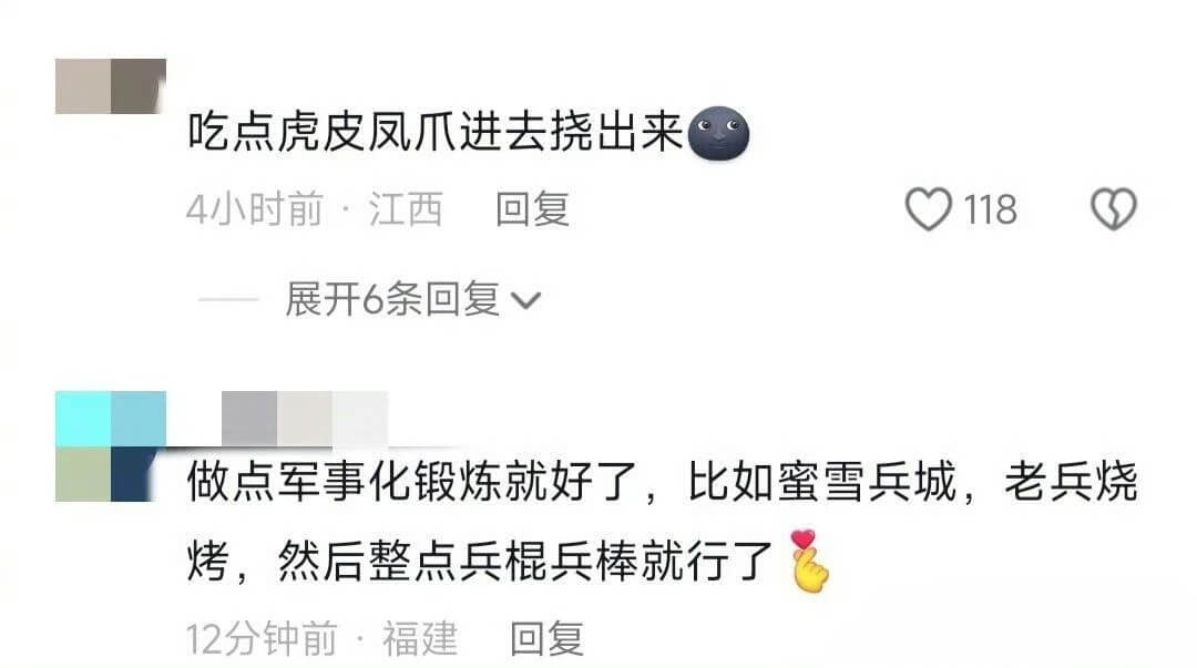 吃点虎皮凤爪进去挠出来4小时前·江西回复118展开6条回复做
