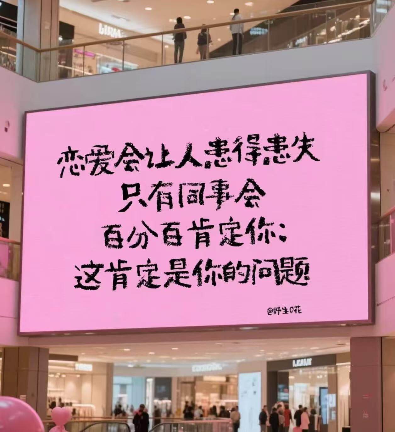 恋爱会让人患得患失，只有同事会百分百肯定你：“这肯定是你的问