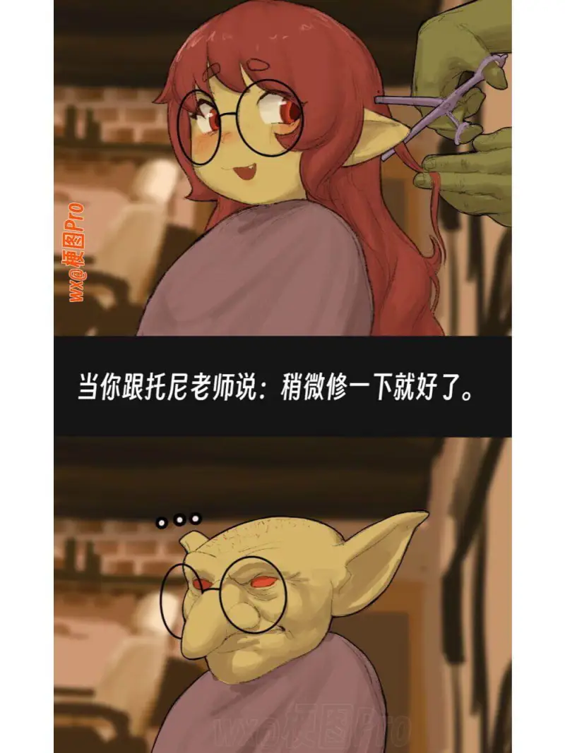 当你跟托尼老师说：稍微修一下就好了