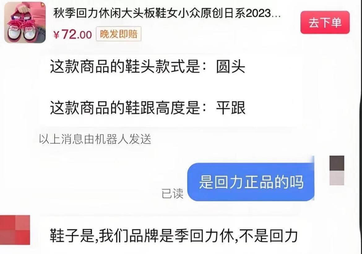 秋季回力休闲大头板鞋女小众原创日系2023...去下单￥72