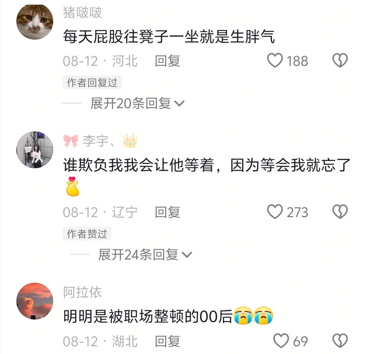 猪啵啵每天屁股往凳子一坐就是生胖气08-12·河北回复188