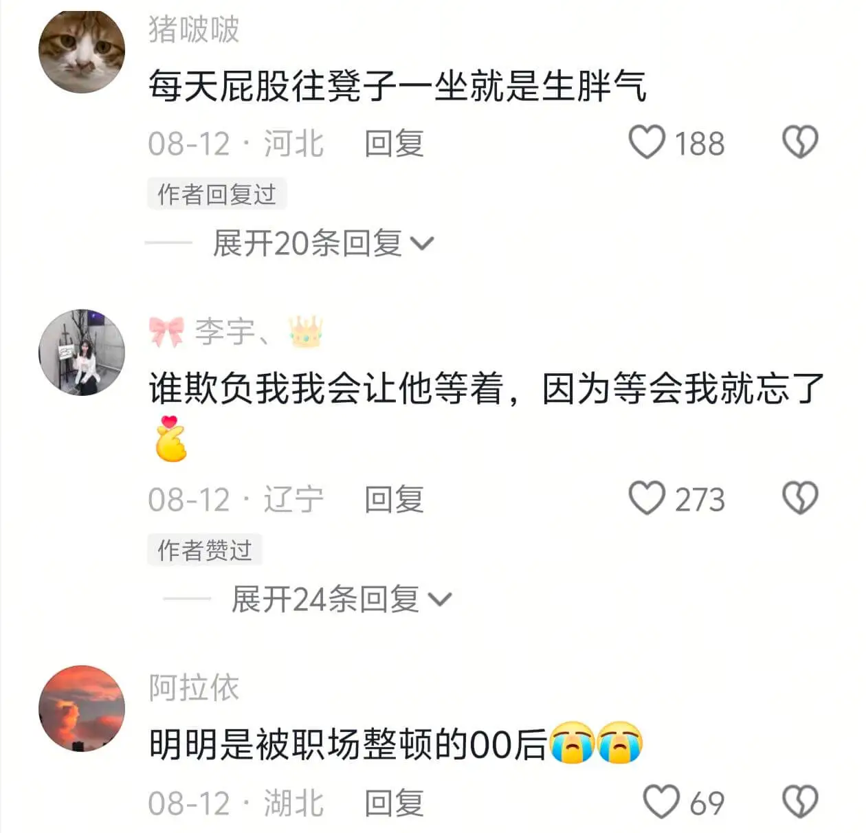 猪啵啵每天屁股往凳子一坐就是生胖气08-12·河北回复188