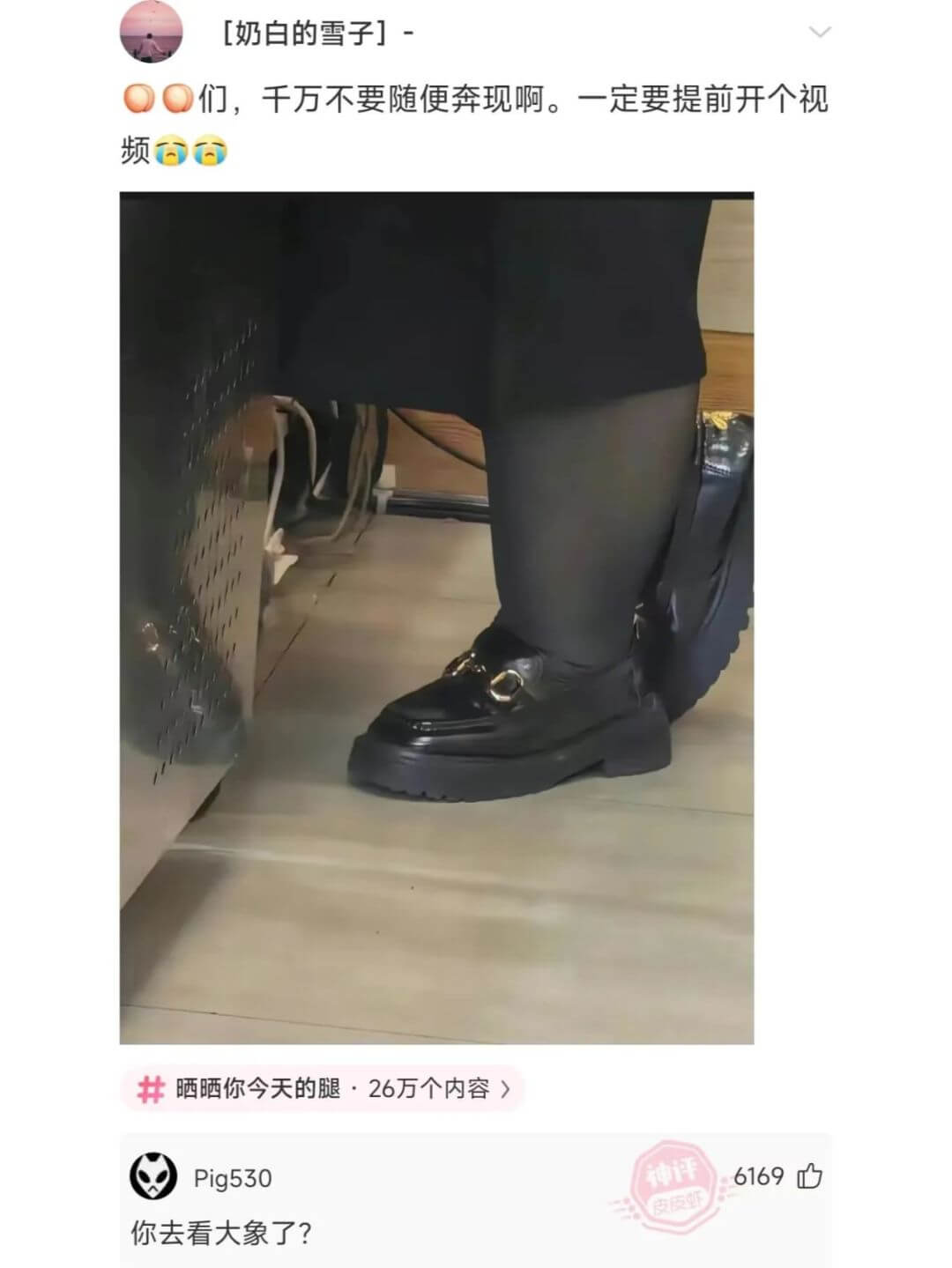[奶白的雪子]①○们，千万不要随便奔现啊。一定要提前开个视频