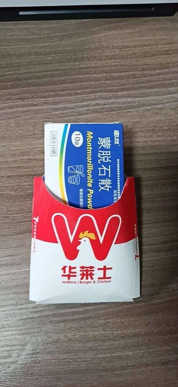 3岁X10NMontmorillonite电数：10蒙脱石散