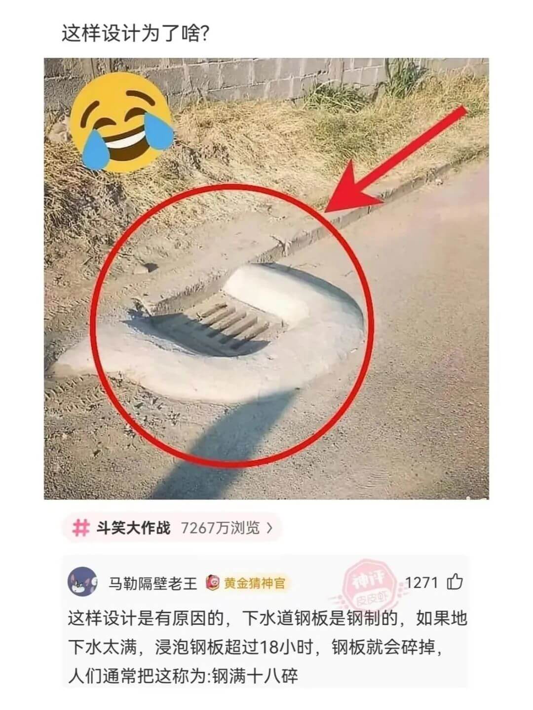 这样设计为了啥?斗笑大作战7267万浏览>黄金猜神官1271