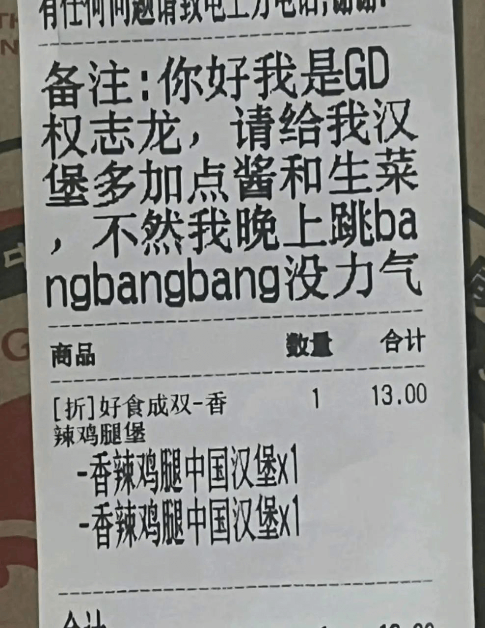 有任何问题请找电工方电拍备注：你好我是GD权志龙，请给我汉堡
