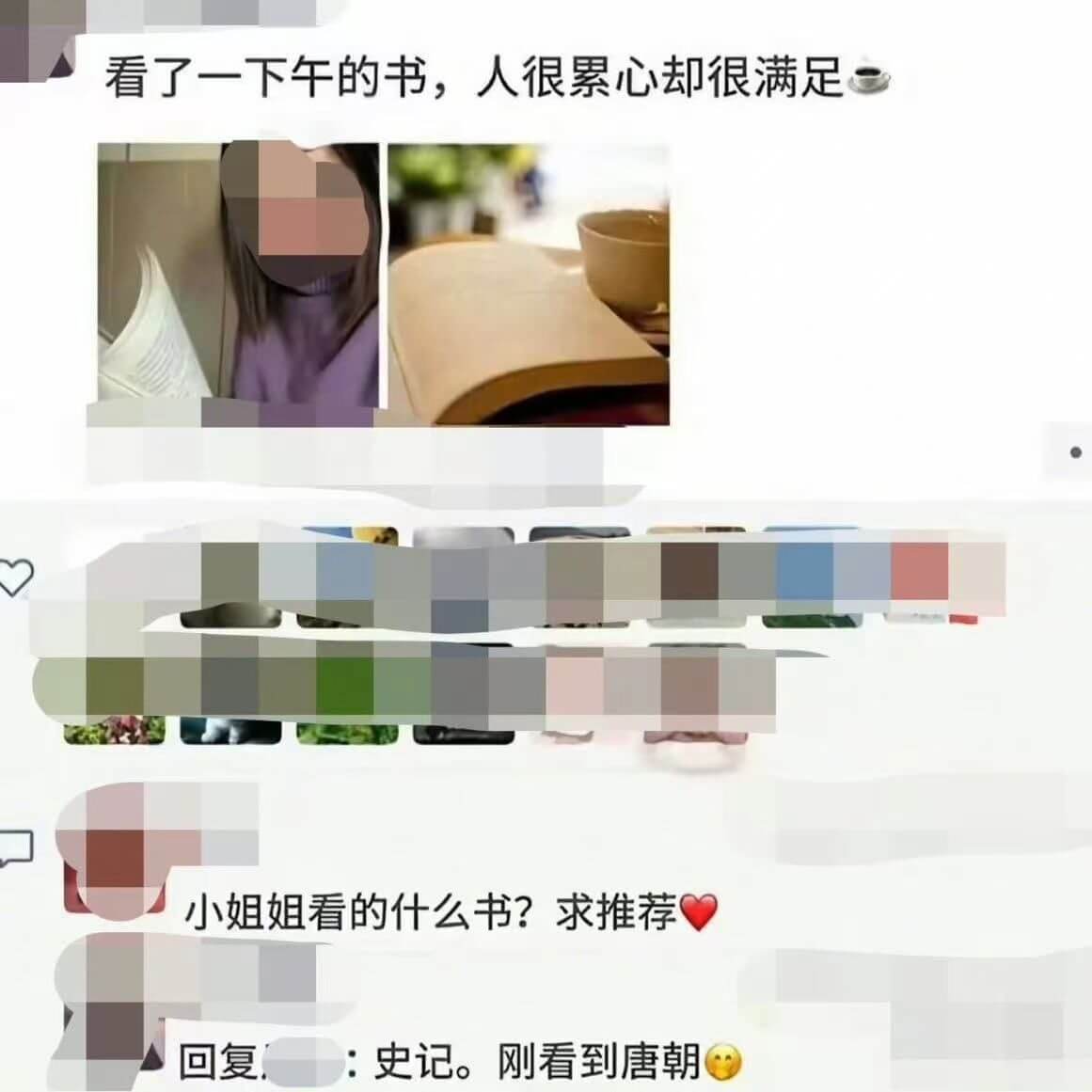 看了一下午的书，人很累，心却很满足。小姐姐看的什么书？求推荐