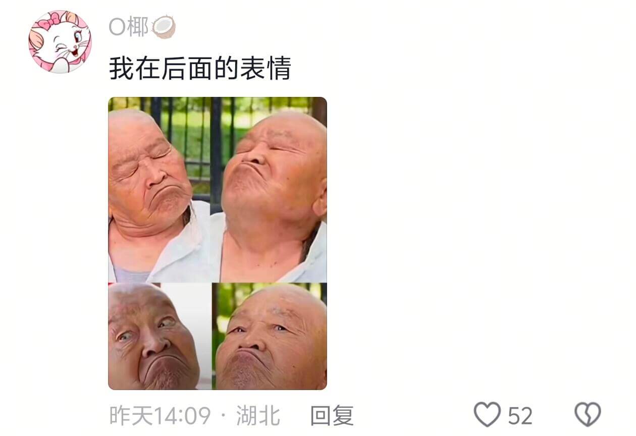O椰我在后面的表情昨天14:09·湖北回复52