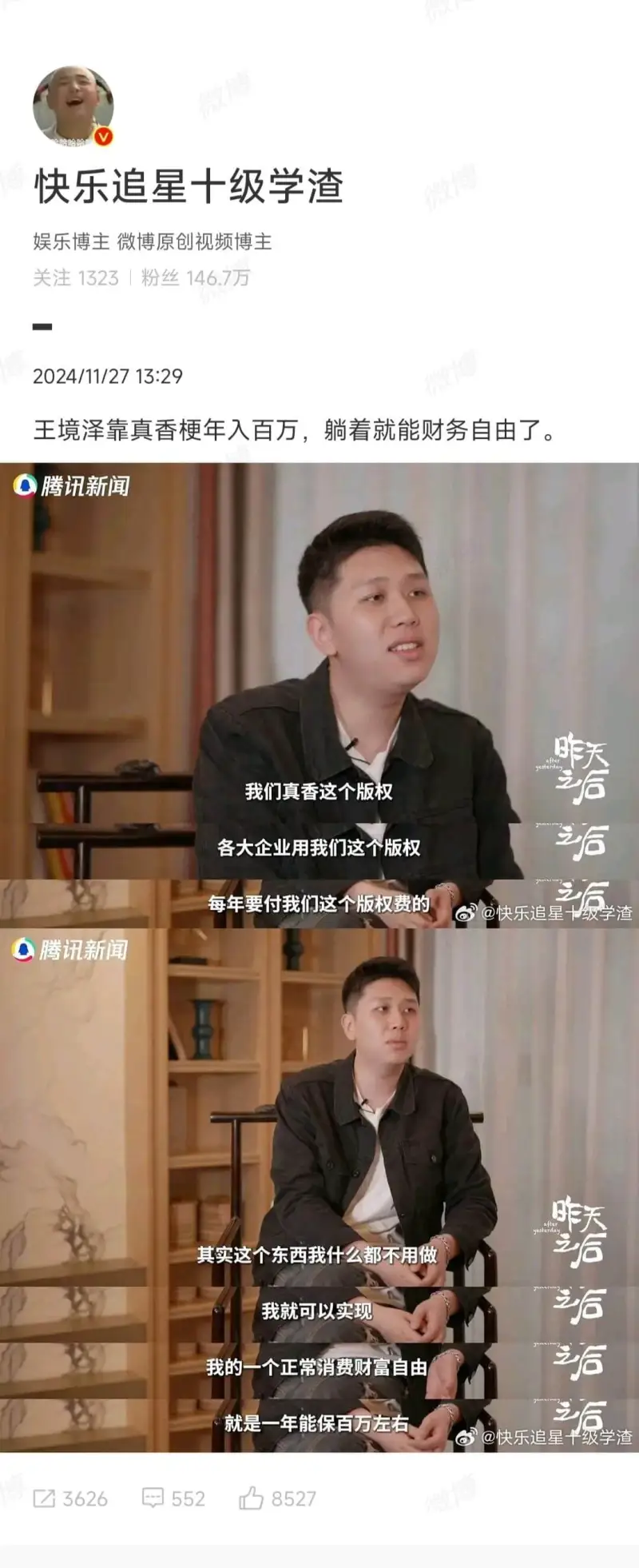 快乐追星十级学渣娱乐博主微博原创视频博主关注1323|粉丝1