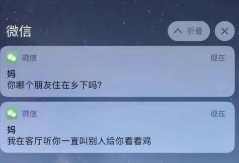 微信现在妈，你哪个朋友住在乡下吗？微信现在妈，我在客厅听你一