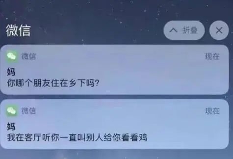微信现在妈，你哪个朋友住在乡下吗？微信现在妈，我在客厅听你一