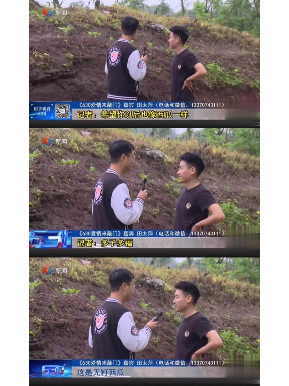 新闻用手机看记者：希望你以后也像西瓜一样630新闻记者：多子