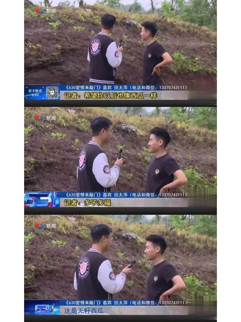新闻用手机看记者：希望你以后也像西瓜一样630新闻记者：多子