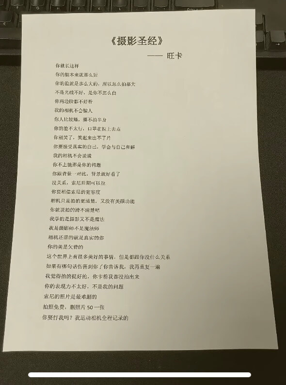 《摄影圣经》一旺卡你就长这样你的随本来就恶么知你的股就是惠么
