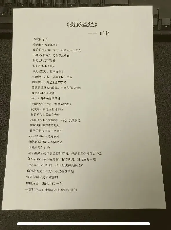 《摄影圣经》一旺卡你就长这样你的随本来就恶么知你的股就是惠么