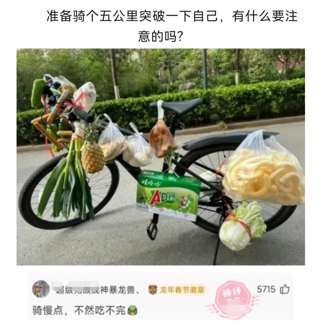 准备骑个五公里突破一下自己，有什么要注意的吗？AD超级歇神暴