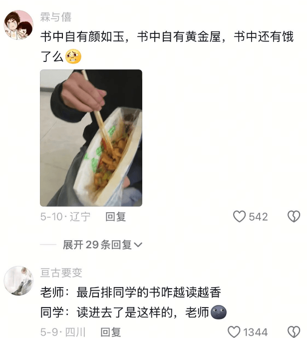 霖与书中自有颜如玉，书中自有黄金屋，书中还有饿了么5-10·
