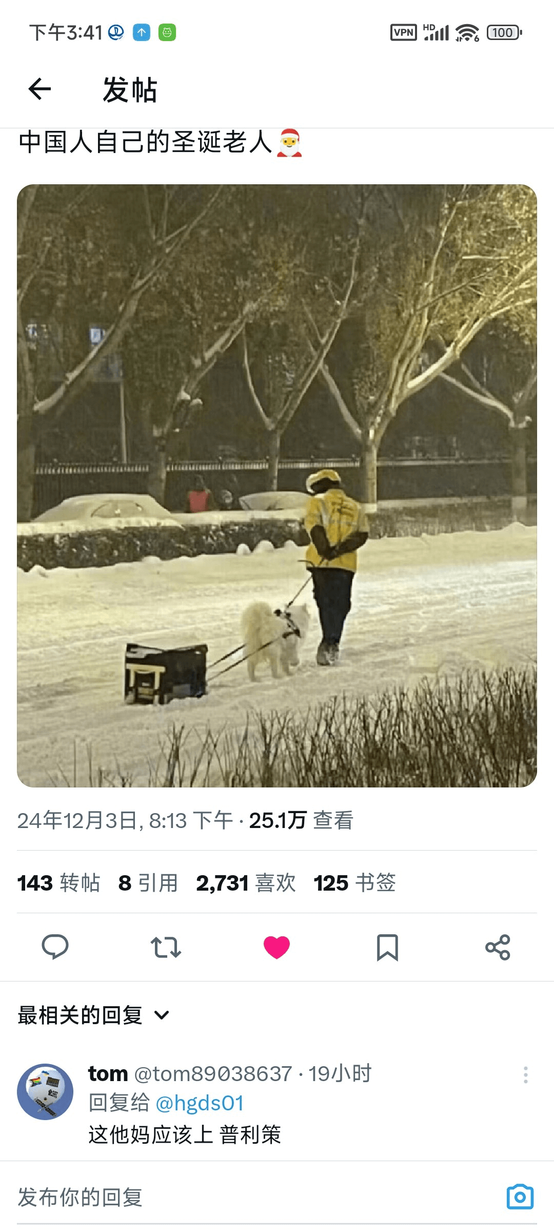 下午3:41VPNHD100←发帖中国人自己的圣诞老人24年