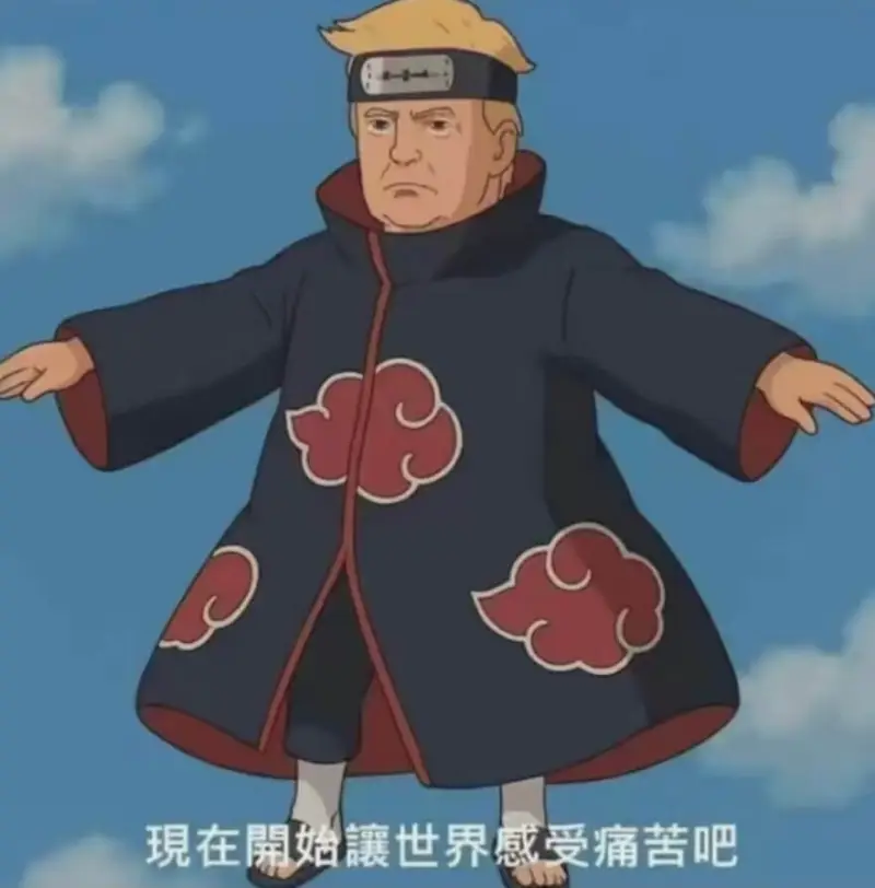 現在關始世界感受痛苦吧