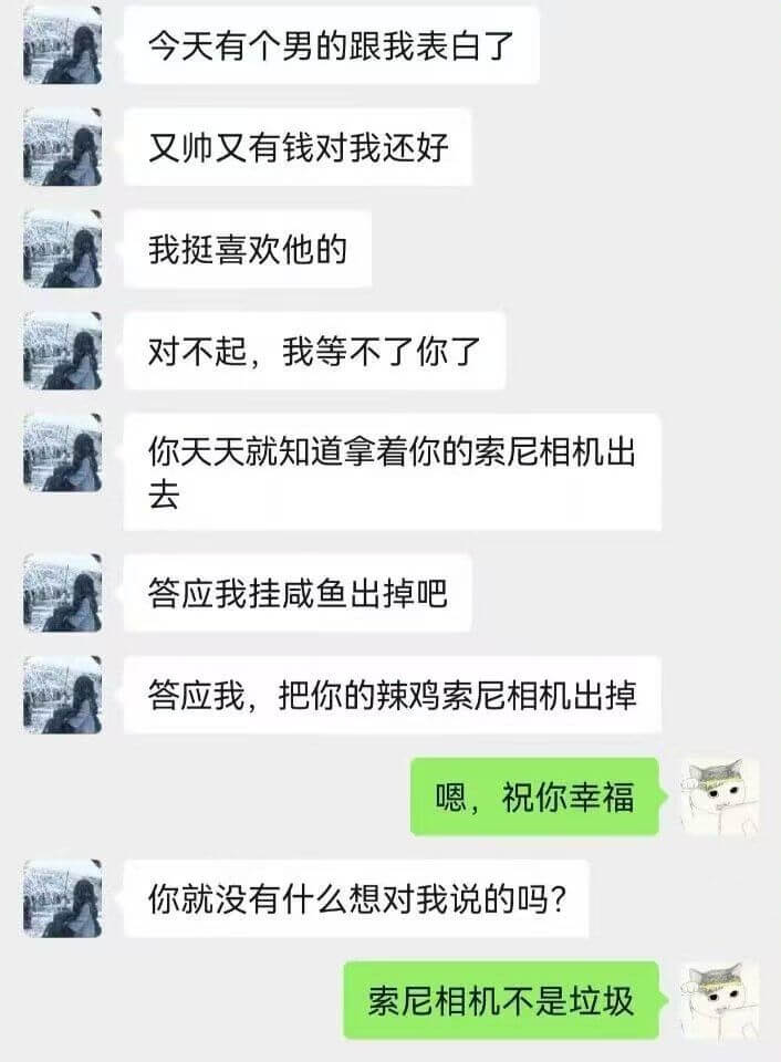 今天有个男的跟我表白了又有师又有钱，对我还好，我挺喜欢他的。