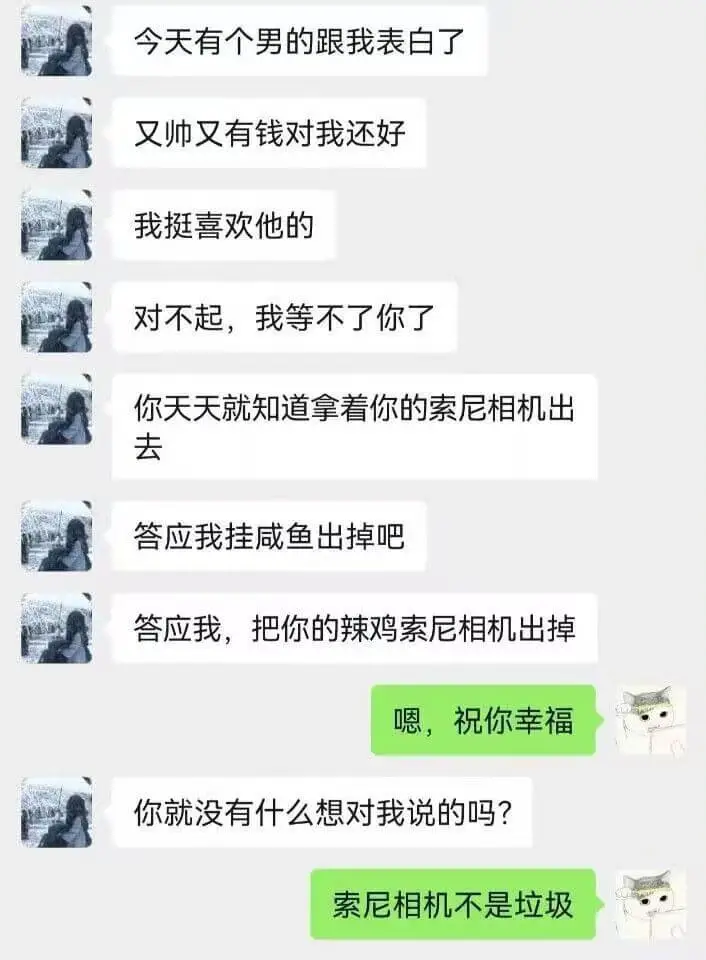 今天有个男的跟我表白了又有师又有钱，对我还好，我挺喜欢他的。