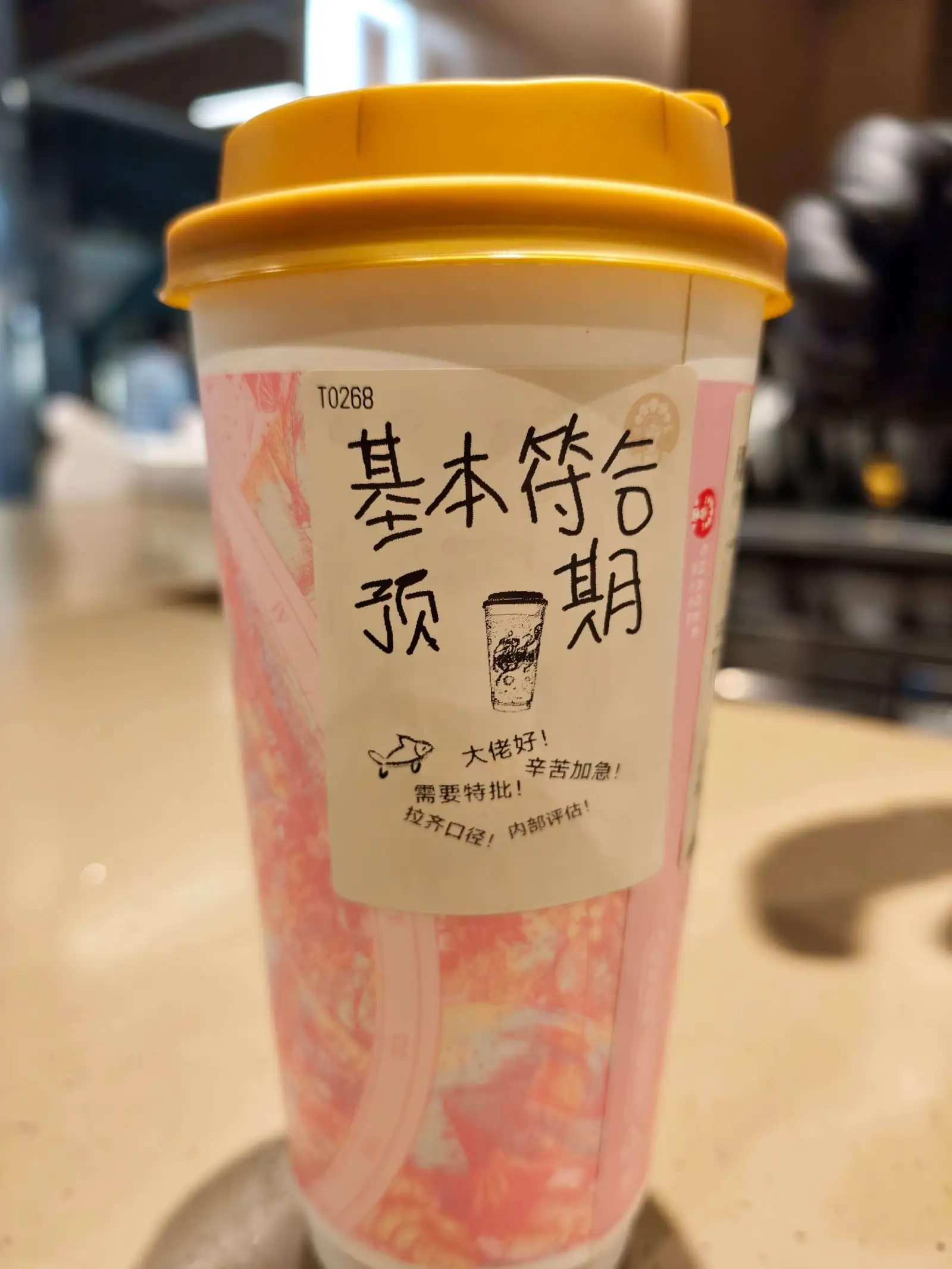 T0268基本待合预一期大佬好！辛苦加急！需要特批！