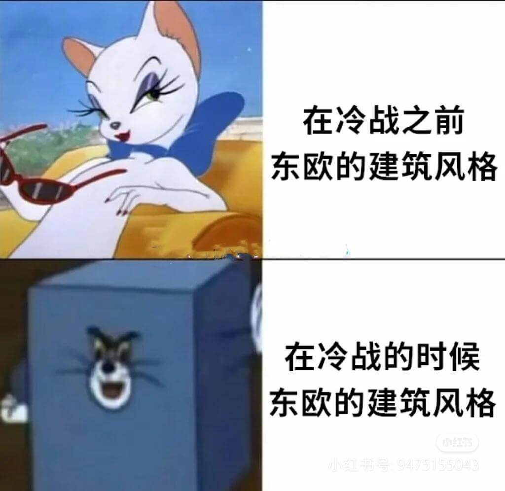 在冷战之前东欧的建筑风格在冷战的时候东欧的建筑风格小红书小红