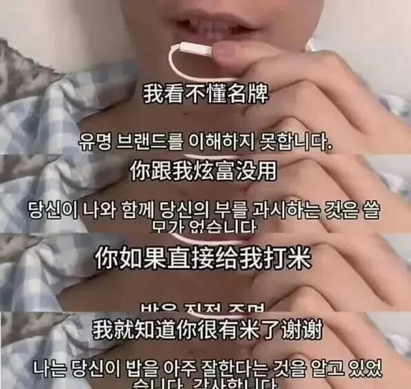 我看不懂名牌你跟我炫富没用早外LIC你如果直接给我打米HOT