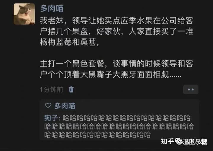 多肉喵我老妹，领导让她买点应季水果在公司给客户摆几个果盘，好