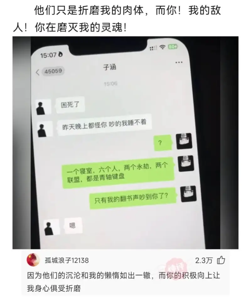 他们只是折磨我的肉体，而你!我的敌人!你在磨灭我的灵魂!15