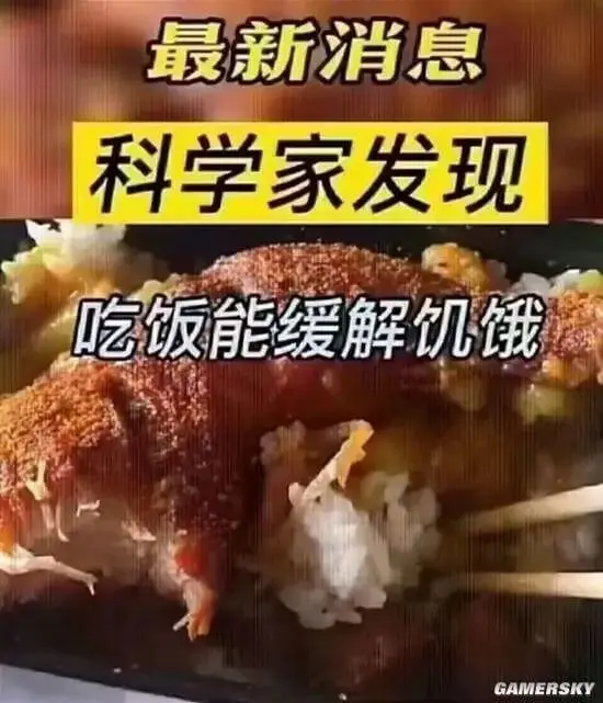 最新消息科学家发现吃饭能缓解饥饿